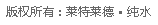 版权所有